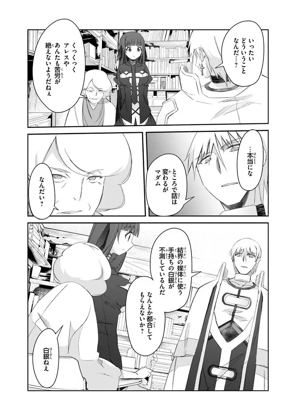 DEFEATING THE DEMON LORDS A CINCH (IF YOU HAVE A RINGER) (MANGA) - raw - Chapter 29 - https://jpdd.ccdd.to/JPDD/20041505/2io4cb5dvt0.jpg
