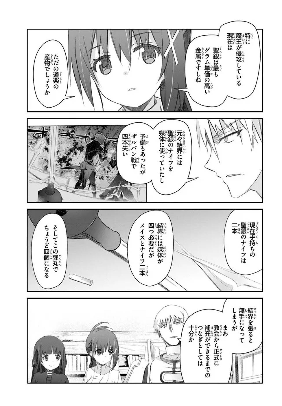 DEFEATING THE DEMON LORDS A CINCH (IF YOU HAVE A RINGER) (MANGA) - raw - Chapter 29 - https://jpdd.ccdd.to/JPDD/20041505/3czkykmw3wq.jpg