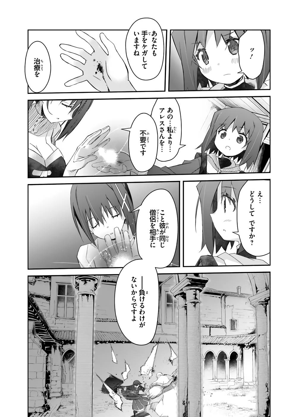DEFEATING THE DEMON LORDS A CINCH (IF YOU HAVE A RINGER) (MANGA) - raw - Chapter 26 - https://jpdd.ccdd.to/JPDD/20041505/3eljm120sca.jpg