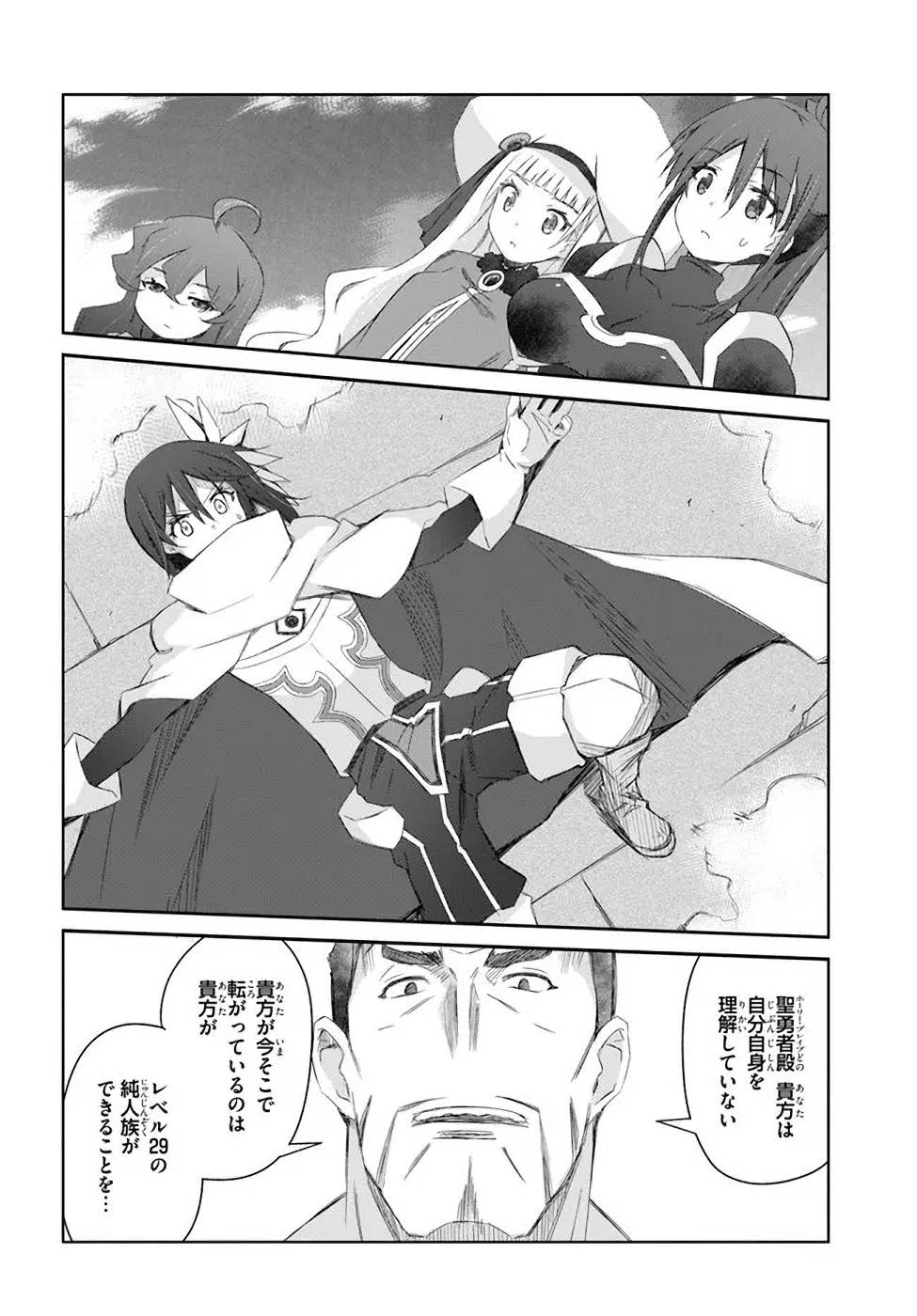 DEFEATING THE DEMON LORDS A CINCH (IF YOU HAVE A RINGER) (MANGA) - raw - Chapter 29 - https://jpdd.ccdd.to/JPDD/20041505/3lj4yktwt3z.jpg