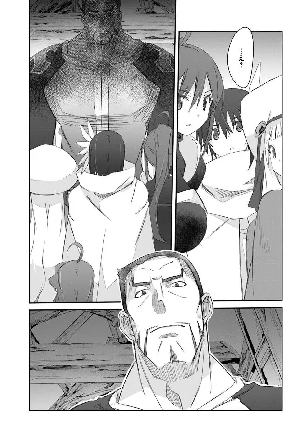 DEFEATING THE DEMON LORDS A CINCH (IF YOU HAVE A RINGER) (MANGA) - raw - Chapter 28 - https://jpdd.ccdd.to/JPDD/20041505/3tsujlxrhqo.jpg