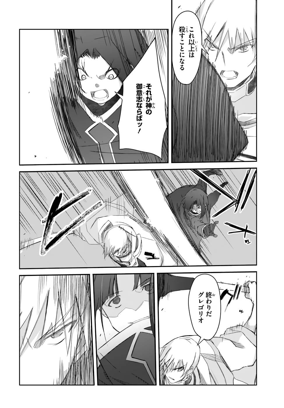 DEFEATING THE DEMON LORDS A CINCH (IF YOU HAVE A RINGER) (MANGA) - raw - Chapter 26 - https://jpdd.ccdd.to/JPDD/20041505/4bbyvuxafw3.jpg