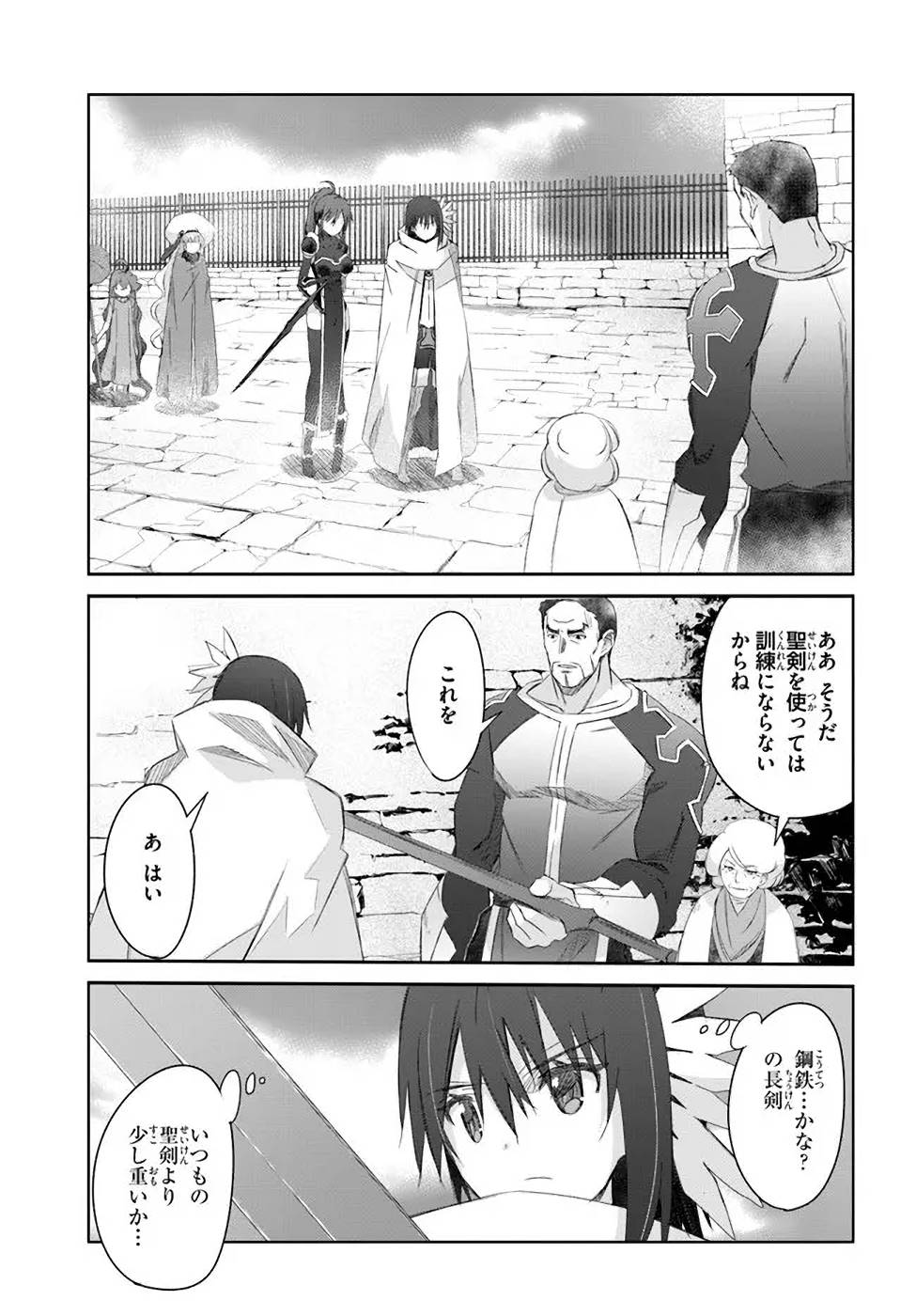 DEFEATING THE DEMON LORDS A CINCH (IF YOU HAVE A RINGER) (MANGA) - raw - Chapter 28 - https://jpdd.ccdd.to/JPDD/20041505/4dlytmbasrl.jpg