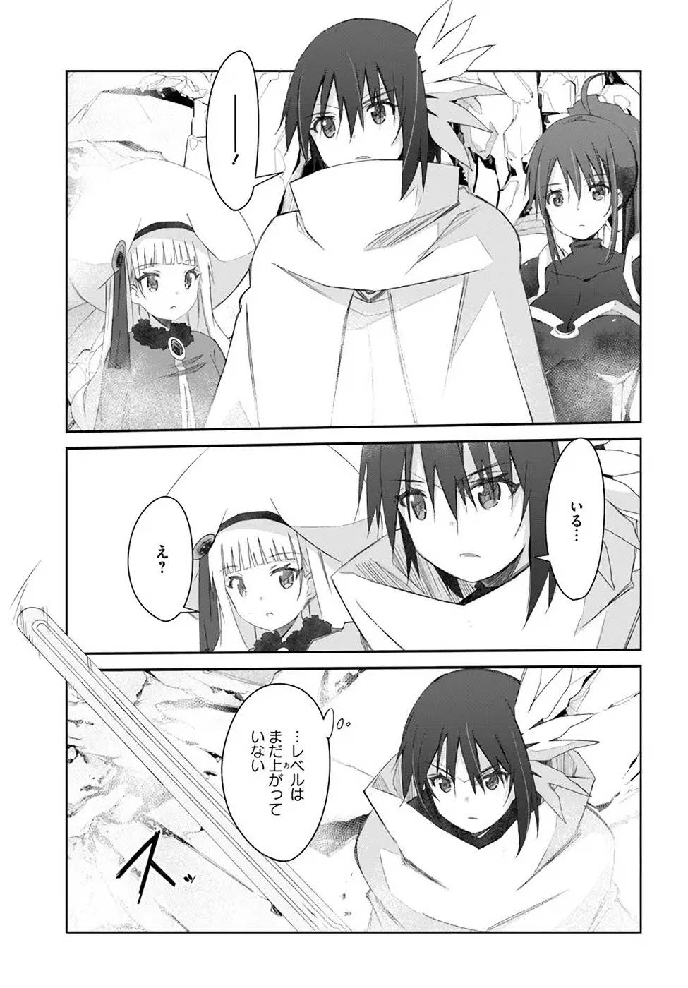 DEFEATING THE DEMON LORDS A CINCH (IF YOU HAVE A RINGER) (MANGA) - raw - Chapter 30 - https://jpdd.ccdd.to/JPDD/20041505/4ekzotplmmn.jpg