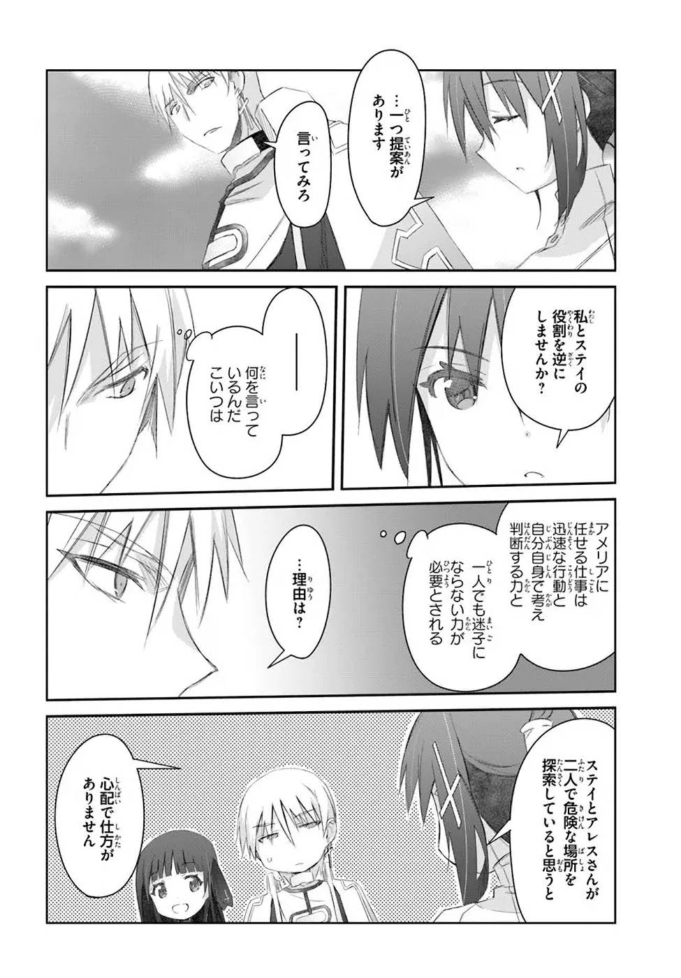 DEFEATING THE DEMON LORDS A CINCH (IF YOU HAVE A RINGER) (MANGA) - raw - Chapter 30 - https://jpdd.ccdd.to/JPDD/20041505/5affjfueahj.jpg