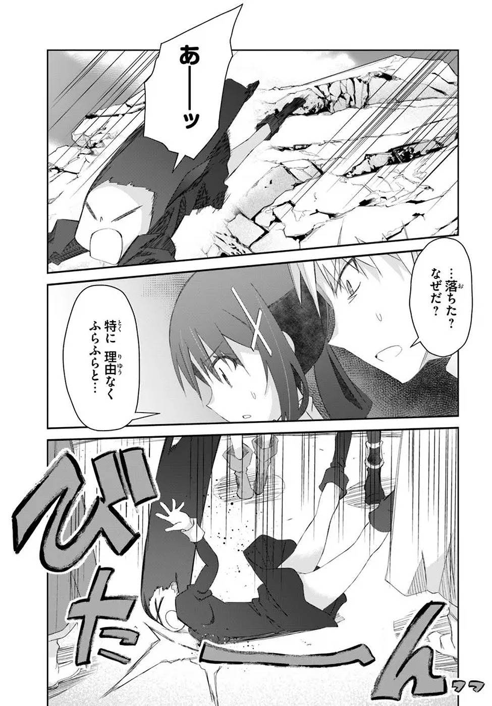 DEFEATING THE DEMON LORDS A CINCH (IF YOU HAVE A RINGER) (MANGA) - raw - Chapter 32 - https://jpdd.ccdd.to/JPDD/20041505/5lxwsaukghq.jpg