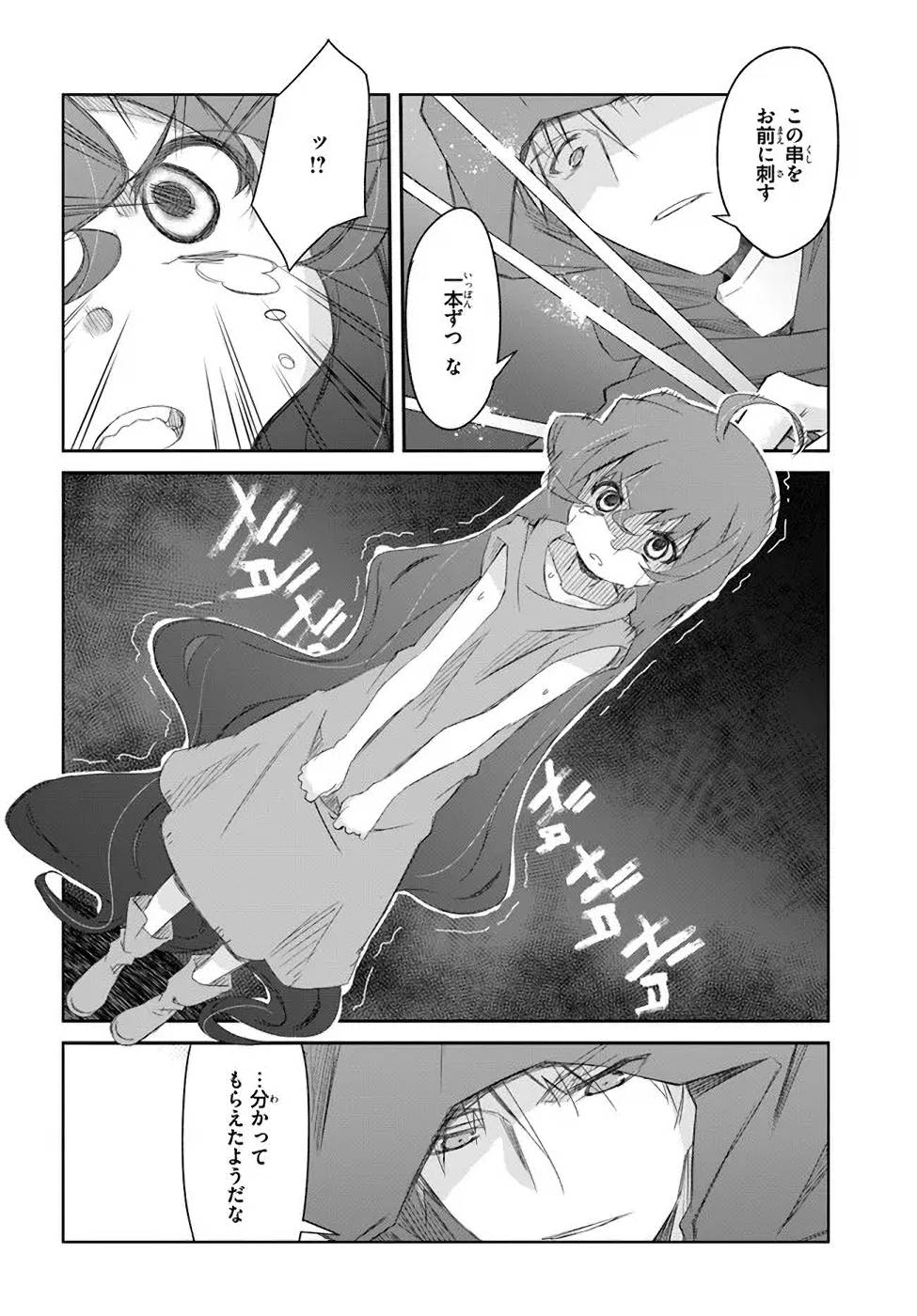 DEFEATING THE DEMON LORDS A CINCH (IF YOU HAVE A RINGER) (MANGA) - raw - Chapter 27 - https://jpdd.ccdd.to/JPDD/20041505/5mdm3u21p5a.jpg