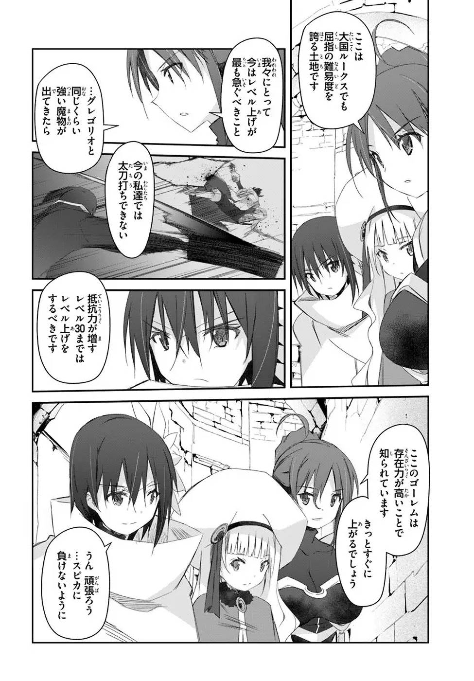 DEFEATING THE DEMON LORDS A CINCH (IF YOU HAVE A RINGER) (MANGA) - raw - Chapter 27 - https://jpdd.ccdd.to/JPDD/20041505/5uobug2xfuq.jpg
