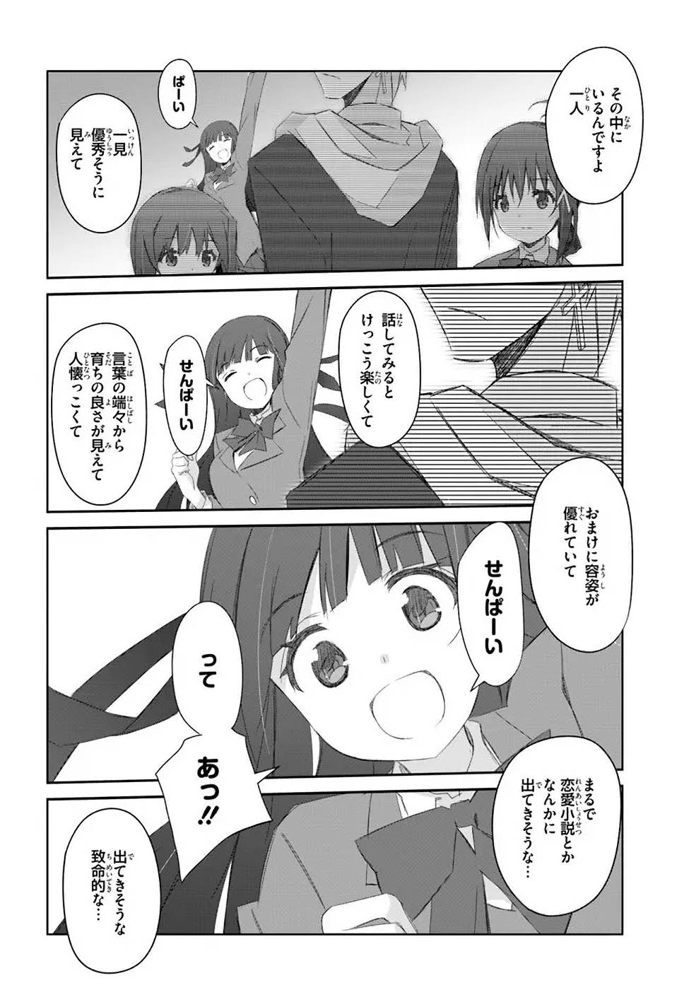 DEFEATING THE DEMON LORDS A CINCH (IF YOU HAVE A RINGER) (MANGA) - raw - Chapter 27 - https://jpdd.ccdd.to/JPDD/20041505/a0t0oy4eojz.jpg