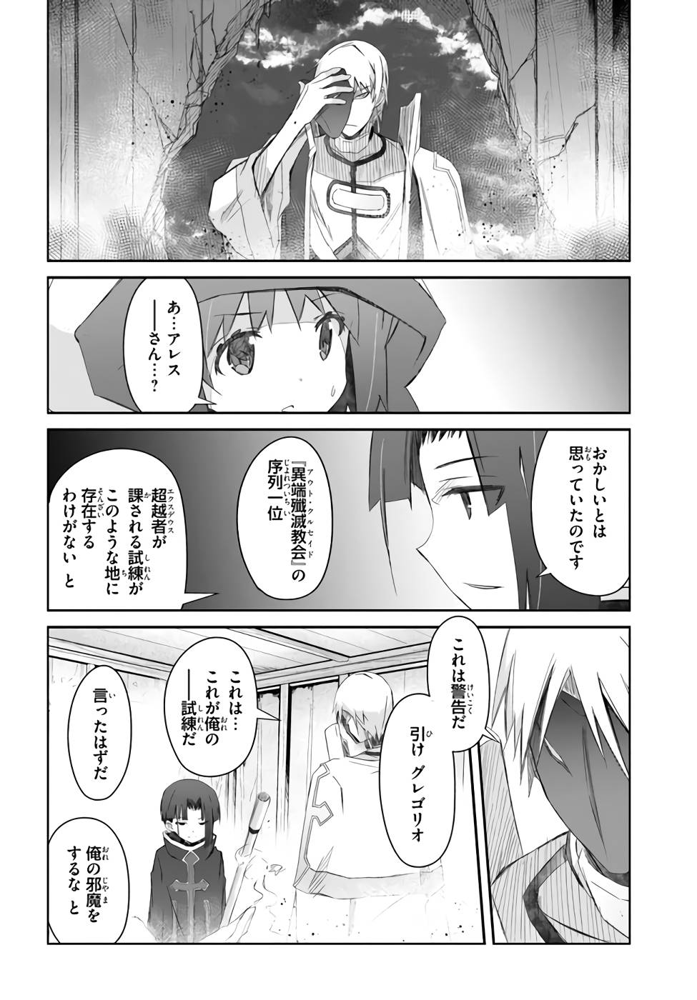 DEFEATING THE DEMON LORDS A CINCH (IF YOU HAVE A RINGER) (MANGA) - raw - Chapter 26 - https://jpdd.ccdd.to/JPDD/20041505/adoocehafxo.jpg