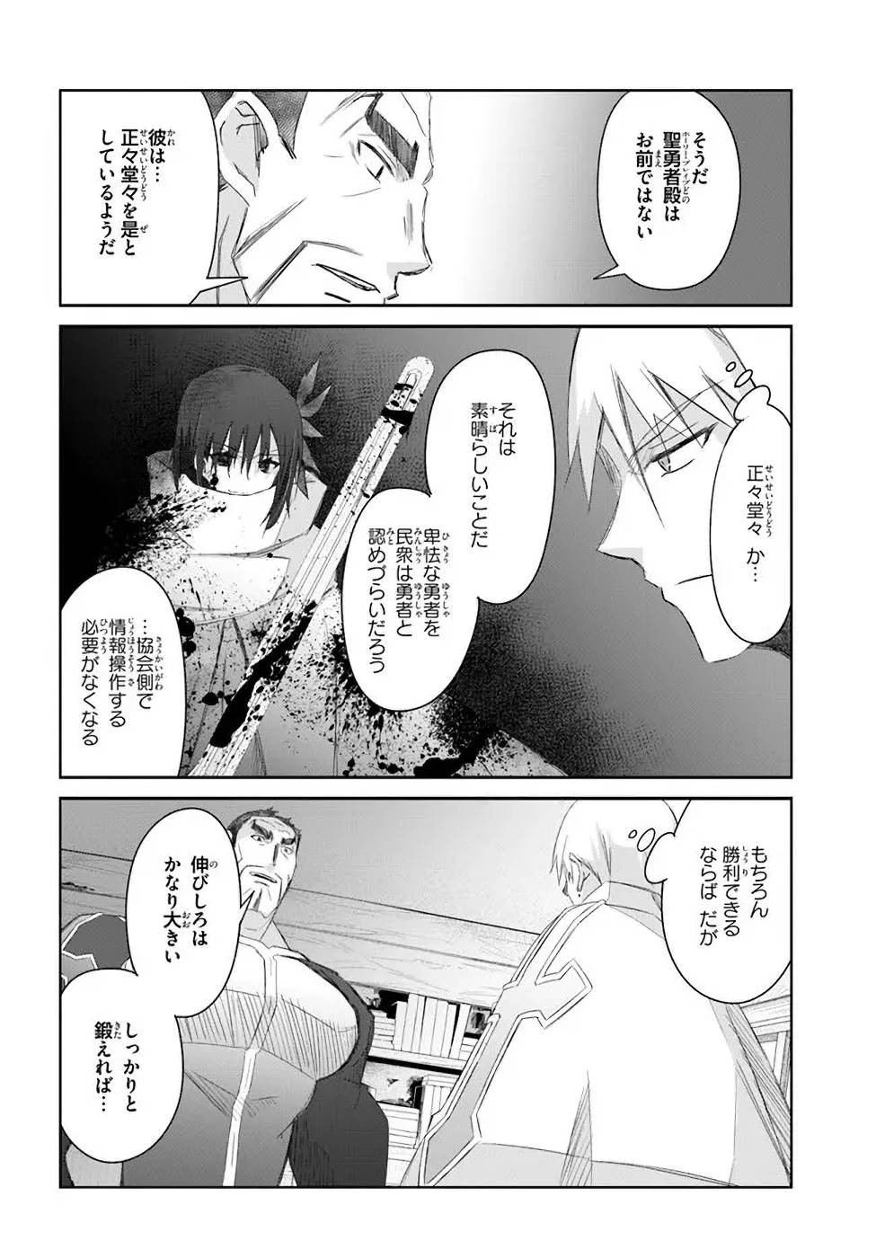 DEFEATING THE DEMON LORDS A CINCH (IF YOU HAVE A RINGER) (MANGA) - raw - Chapter 30 - https://jpdd.ccdd.to/JPDD/20041505/afdnlrak5ms.jpg
