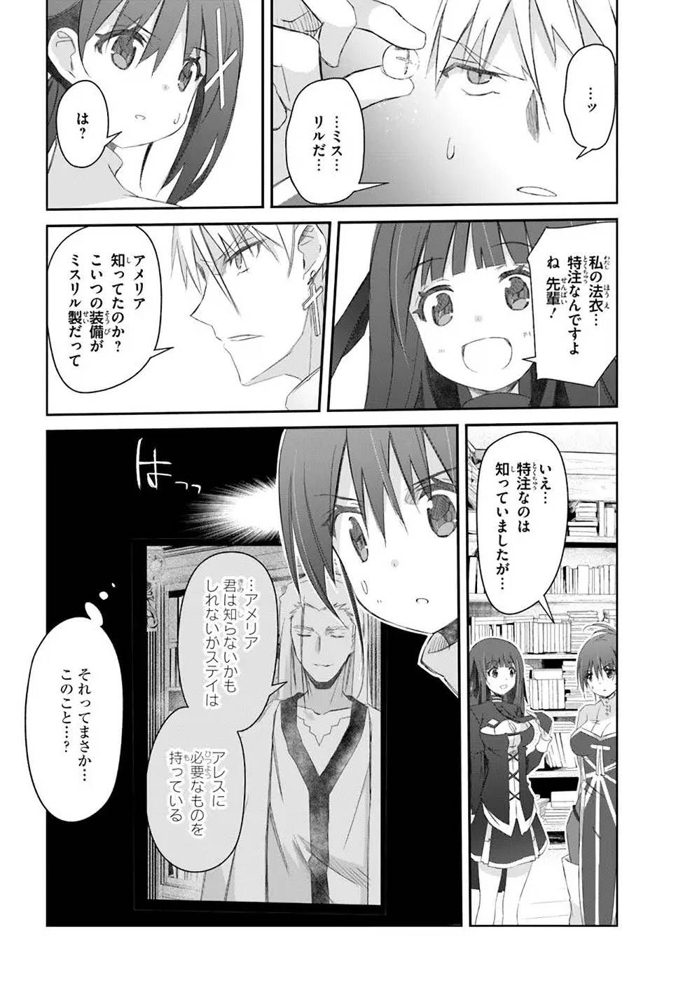 DEFEATING THE DEMON LORDS A CINCH (IF YOU HAVE A RINGER) (MANGA) - raw - Chapter 29 - https://jpdd.ccdd.to/JPDD/20041505/akuxyhqk3tq.jpg