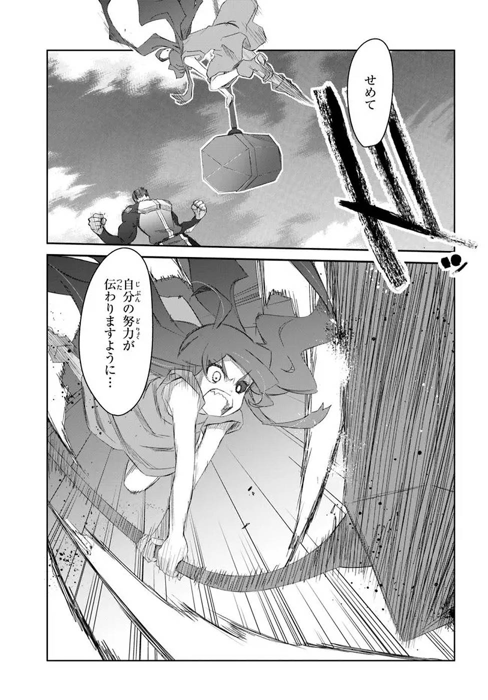 DEFEATING THE DEMON LORDS A CINCH (IF YOU HAVE A RINGER) (MANGA) - raw - Chapter 29 - https://jpdd.ccdd.to/JPDD/20041505/anurdb3hvuv.jpg
