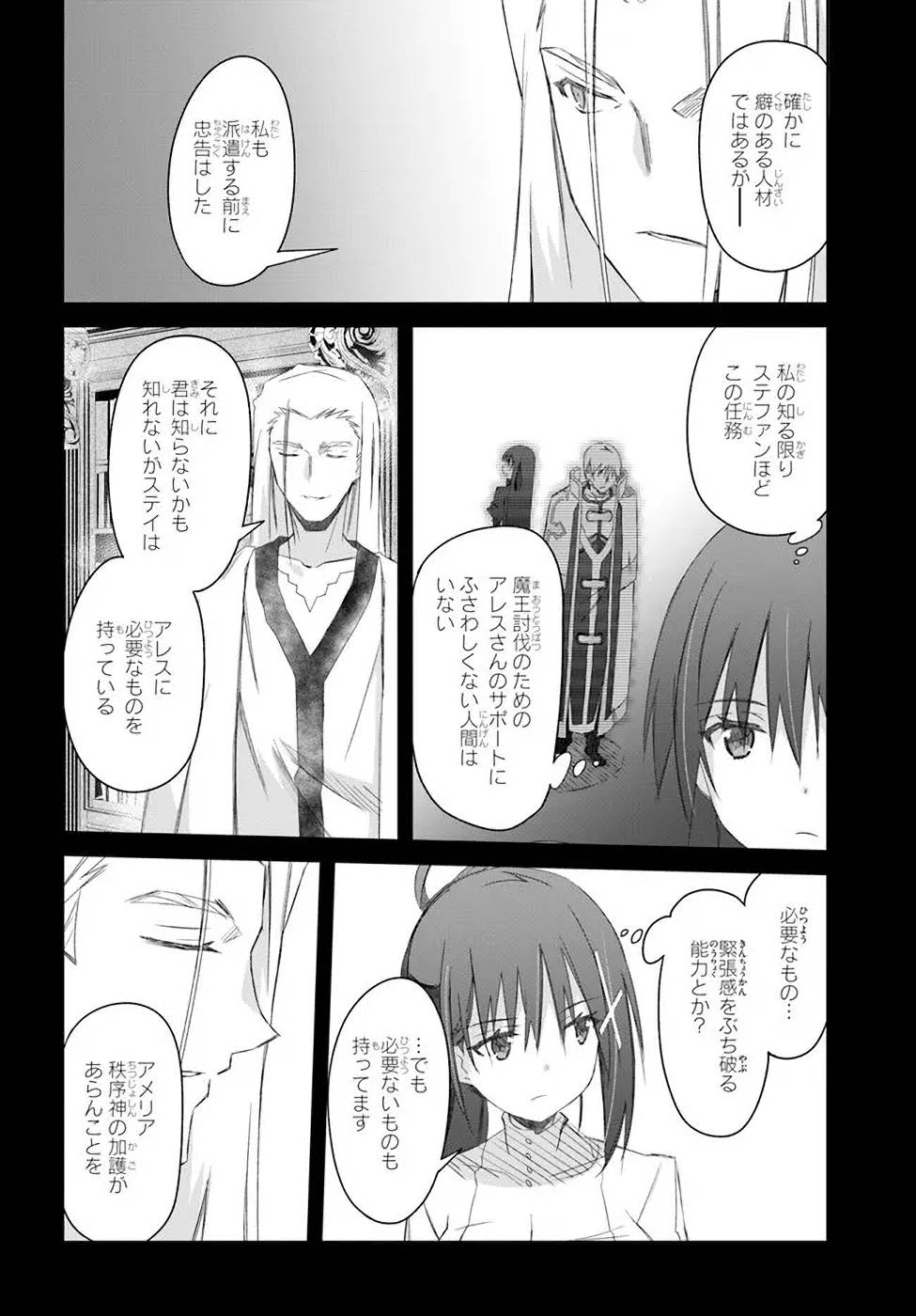 DEFEATING THE DEMON LORDS A CINCH (IF YOU HAVE A RINGER) (MANGA) - raw - Chapter 29 - https://jpdd.ccdd.to/JPDD/20041505/ar0qn1mbghb.jpg