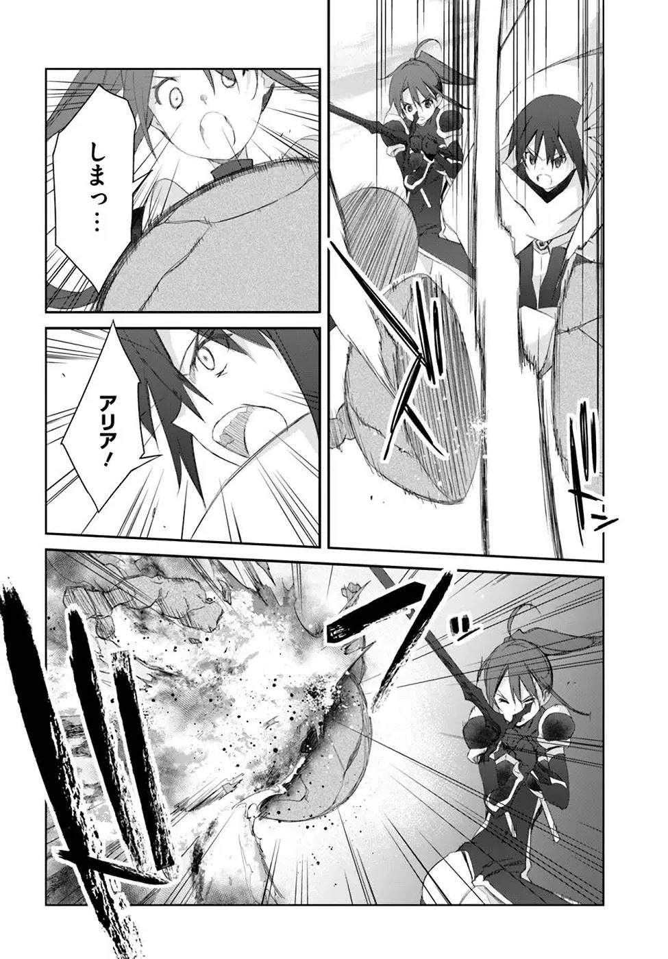 DEFEATING THE DEMON LORDS A CINCH (IF YOU HAVE A RINGER) (MANGA) - raw - Chapter 28 - https://jpdd.ccdd.to/JPDD/20041505/cam5l0sl0p5.jpg