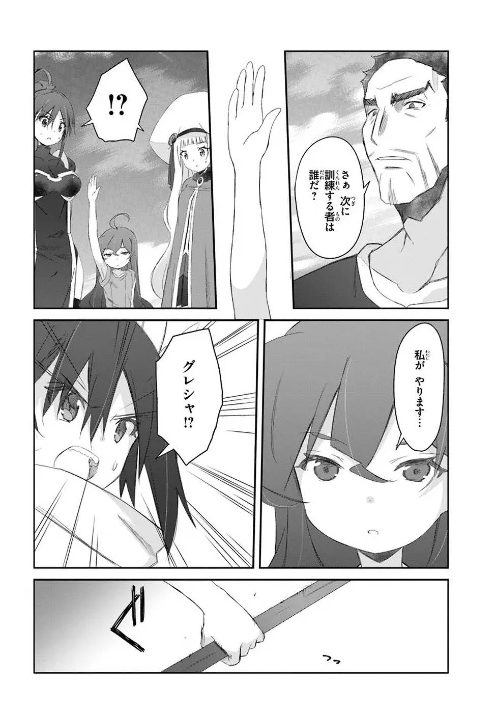 DEFEATING THE DEMON LORDS A CINCH (IF YOU HAVE A RINGER) (MANGA) - raw - Chapter 29 - https://jpdd.ccdd.to/JPDD/20041505/cpiqkodt0h2.jpg