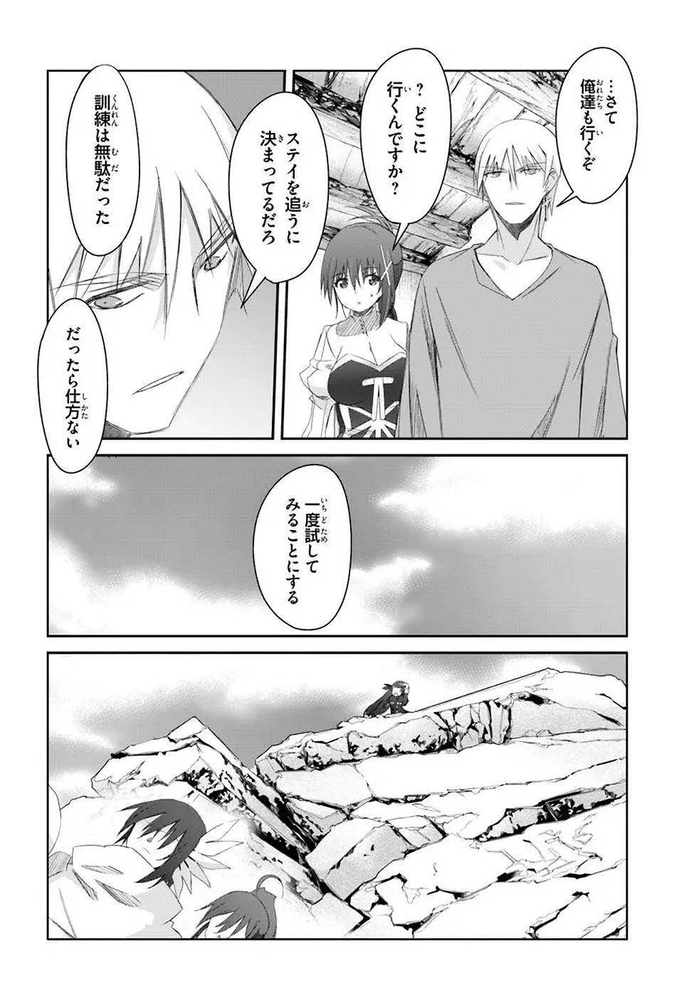 DEFEATING THE DEMON LORDS A CINCH (IF YOU HAVE A RINGER) (MANGA) - raw - Chapter 32 - https://jpdd.ccdd.to/JPDD/20041505/dmg4vn21ftc.jpg