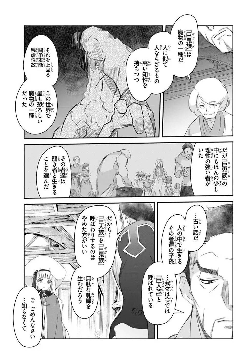 DEFEATING THE DEMON LORDS A CINCH (IF YOU HAVE A RINGER) (MANGA) - raw - Chapter 28 - https://jpdd.ccdd.to/JPDD/20041505/dmxlqfyivm2.jpg