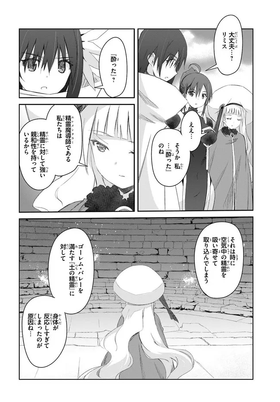 DEFEATING THE DEMON LORDS A CINCH (IF YOU HAVE A RINGER) (MANGA) - raw - Chapter 30 - https://jpdd.ccdd.to/JPDD/20041505/dzoxtzn13hq.jpg