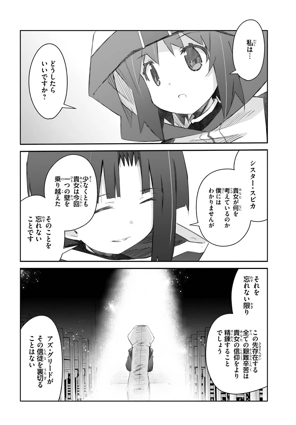 DEFEATING THE DEMON LORDS A CINCH (IF YOU HAVE A RINGER) (MANGA) - raw - Chapter 25 - https://jpdd.ccdd.to/JPDD/20041505/ec1qubvvow5.jpg