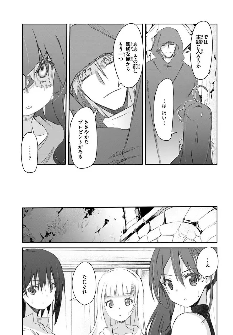 DEFEATING THE DEMON LORDS A CINCH (IF YOU HAVE A RINGER) (MANGA) - raw - Chapter 27 - https://jpdd.ccdd.to/JPDD/20041505/ecz1xj2rycn.jpg