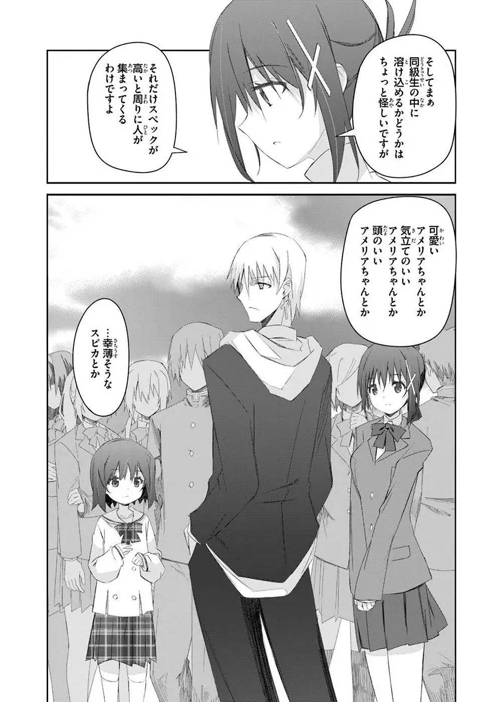 DEFEATING THE DEMON LORDS A CINCH (IF YOU HAVE A RINGER) (MANGA) - raw - Chapter 27 - https://jpdd.ccdd.to/JPDD/20041505/ekpwo0nice0.jpg