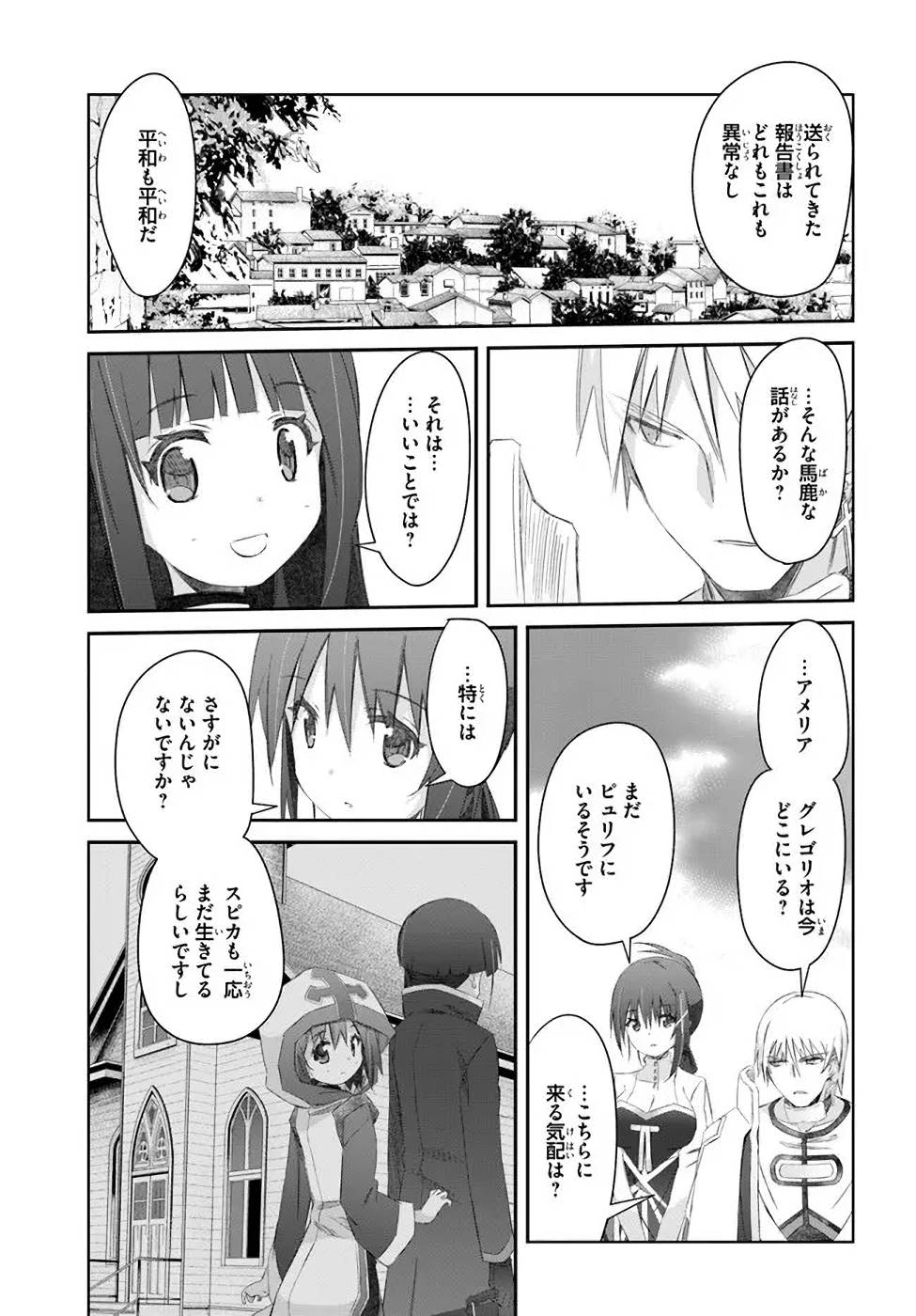 DEFEATING THE DEMON LORDS A CINCH (IF YOU HAVE A RINGER) (MANGA) - raw - Chapter 30 - https://jpdd.ccdd.to/JPDD/20041505/fevsvflzw4h.jpg