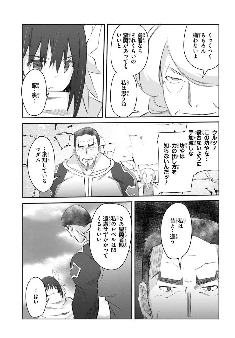 DEFEATING THE DEMON LORDS A CINCH (IF YOU HAVE A RINGER) (MANGA) - raw - Chapter 28 - https://jpdd.ccdd.to/JPDD/20041505/ftnljejbknr.jpg