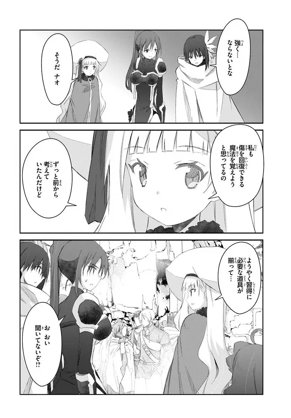 DEFEATING THE DEMON LORDS A CINCH (IF YOU HAVE A RINGER) (MANGA) - raw - Chapter 30 - https://jpdd.ccdd.to/JPDD/20041505/gbr2zaywrvl.jpg