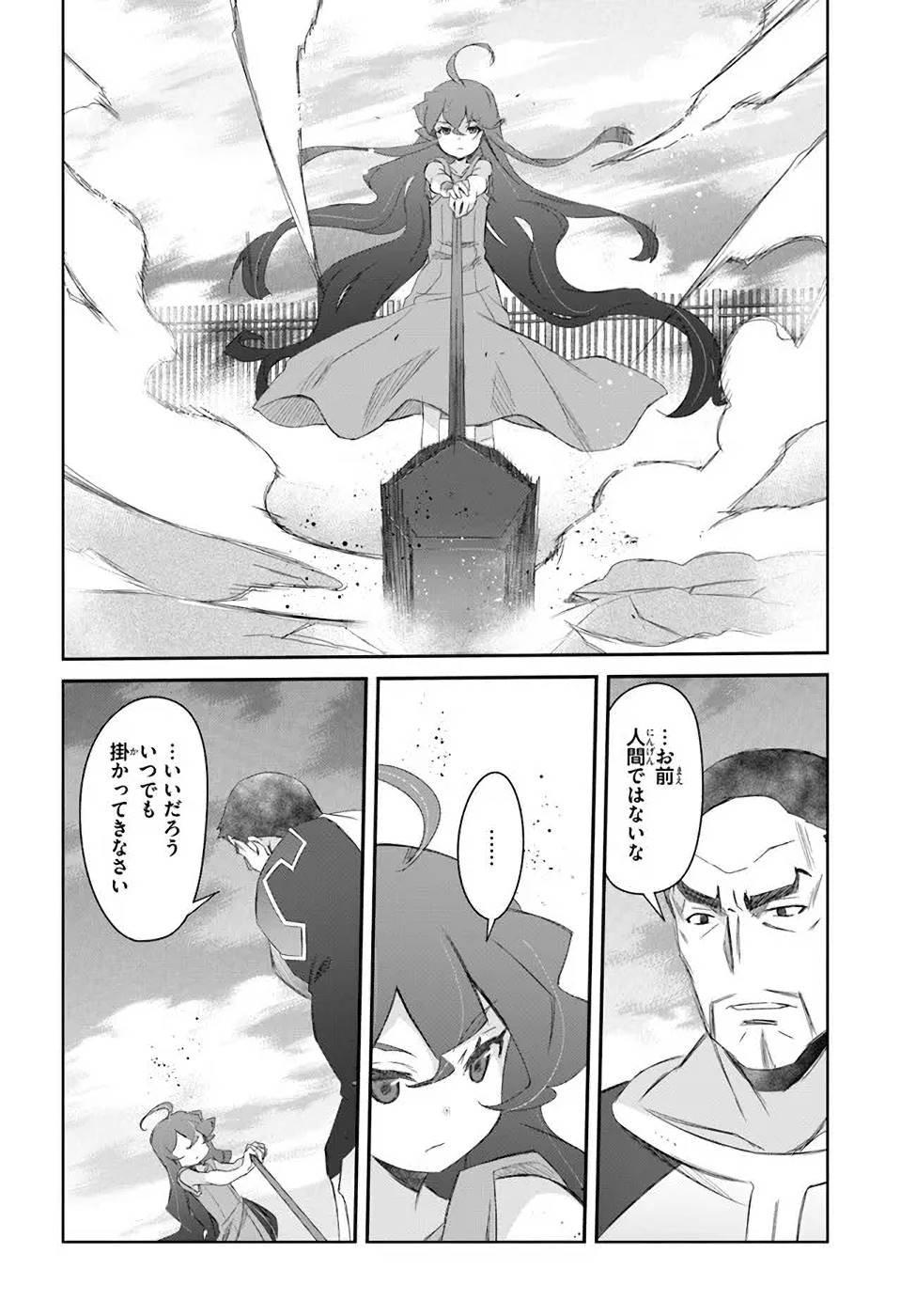 DEFEATING THE DEMON LORDS A CINCH (IF YOU HAVE A RINGER) (MANGA) - raw - Chapter 29 - https://jpdd.ccdd.to/JPDD/20041505/gbvkbd1dpbo.jpg