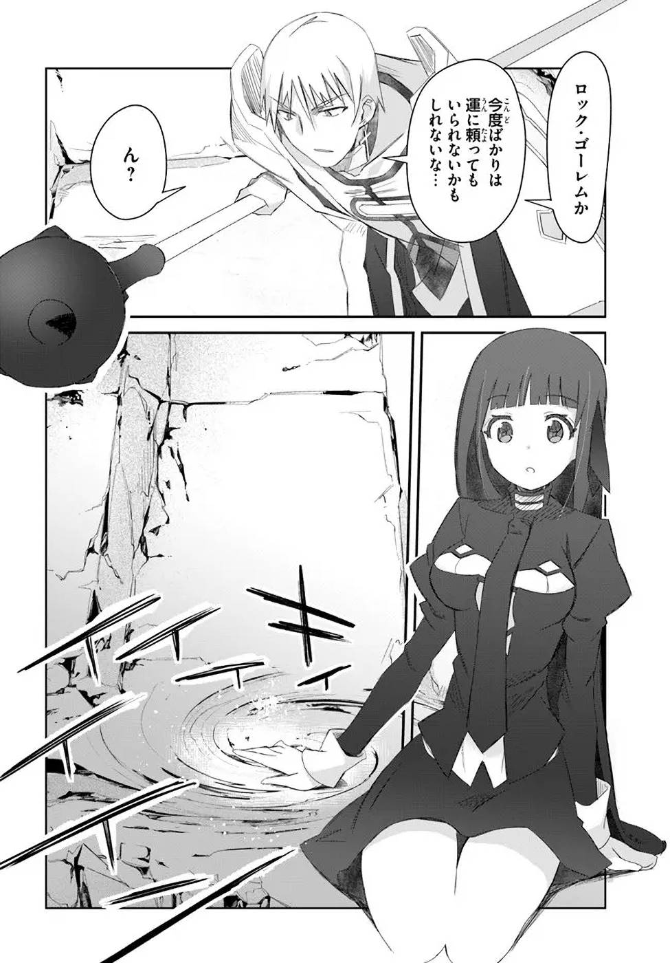 DEFEATING THE DEMON LORDS A CINCH (IF YOU HAVE A RINGER) (MANGA) - raw - Chapter 32 - https://jpdd.ccdd.to/JPDD/20041505/gfhrsea54u3.jpg