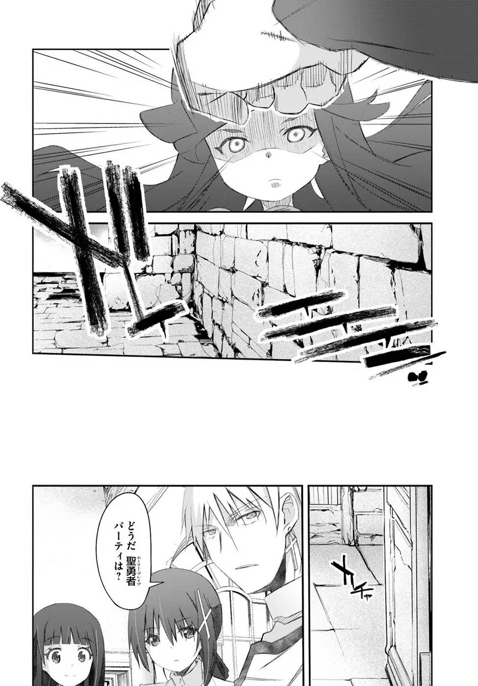 DEFEATING THE DEMON LORDS A CINCH (IF YOU HAVE A RINGER) (MANGA) - raw - Chapter 30 - https://jpdd.ccdd.to/JPDD/20041505/gh0v151zase.jpg