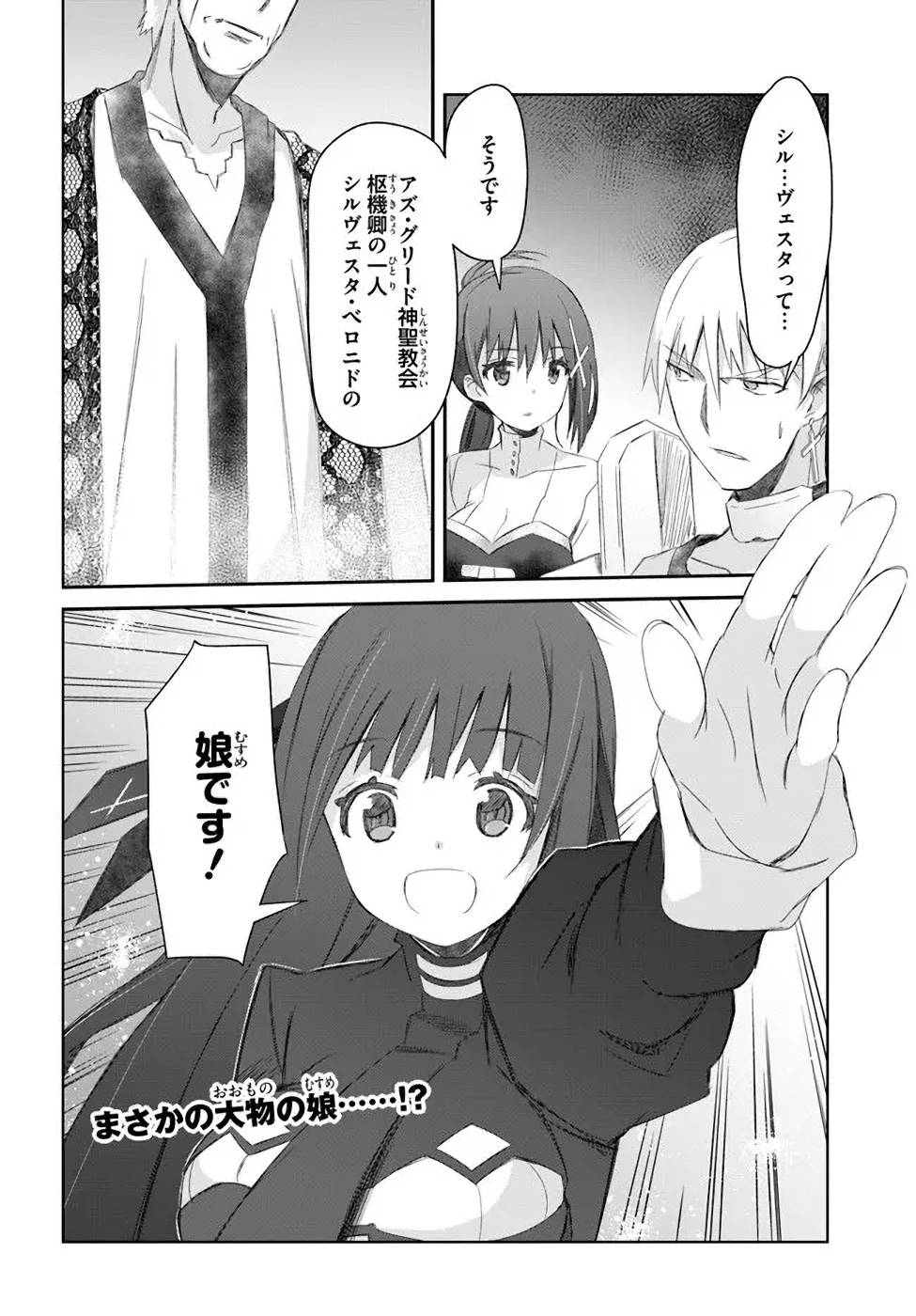 DEFEATING THE DEMON LORDS A CINCH (IF YOU HAVE A RINGER) (MANGA) - raw - Chapter 28 - https://jpdd.ccdd.to/JPDD/20041505/hpp2rjpy1g5.jpg