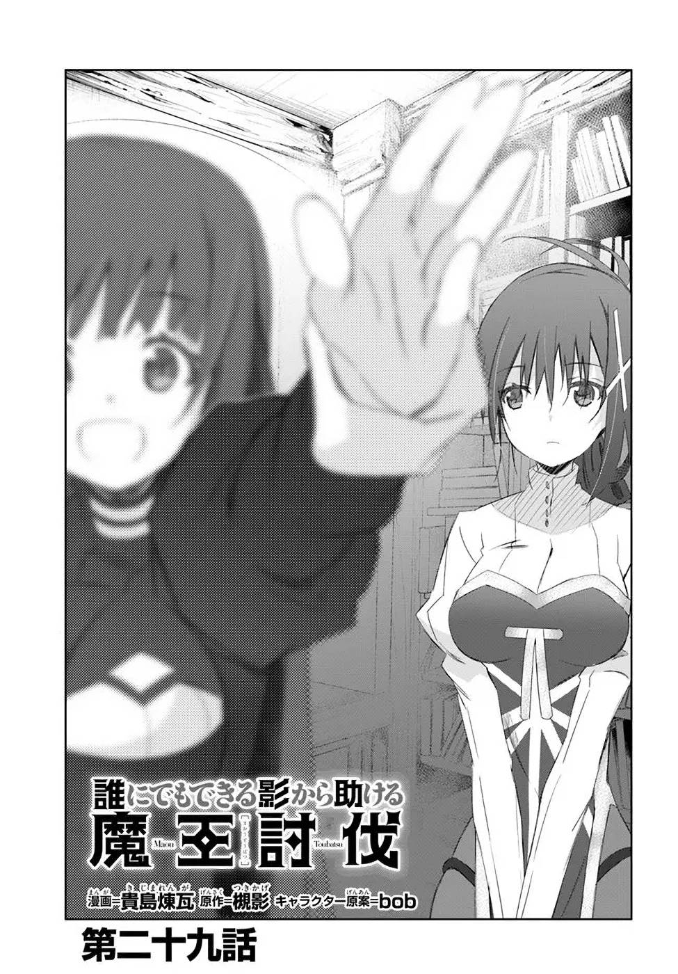 DEFEATING THE DEMON LORDS A CINCH (IF YOU HAVE A RINGER) (MANGA) - raw - Chapter 29 - https://jpdd.ccdd.to/JPDD/20041505/hqwqxlqbjhy.jpg