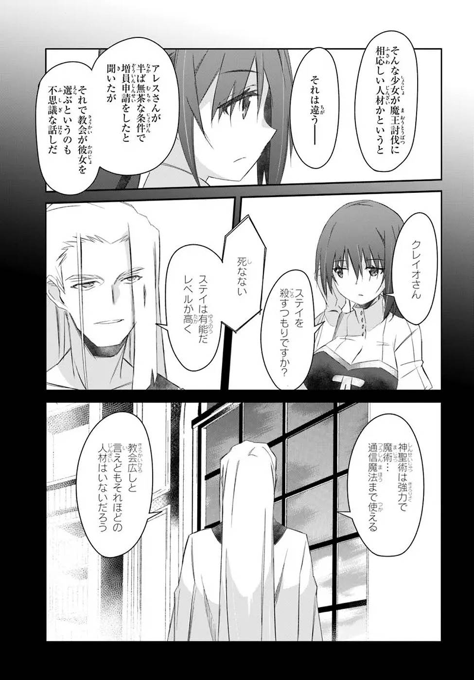 DEFEATING THE DEMON LORDS A CINCH (IF YOU HAVE A RINGER) (MANGA) - raw - Chapter 29 - https://jpdd.ccdd.to/JPDD/20041505/i2ou3ialbnt.jpg