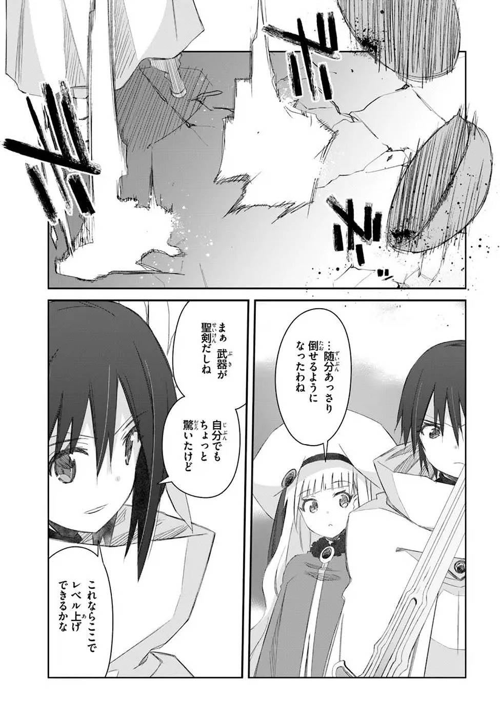 DEFEATING THE DEMON LORDS A CINCH (IF YOU HAVE A RINGER) (MANGA) - raw - Chapter 30 - https://jpdd.ccdd.to/JPDD/20041505/i4ssj1fc1qr.jpg