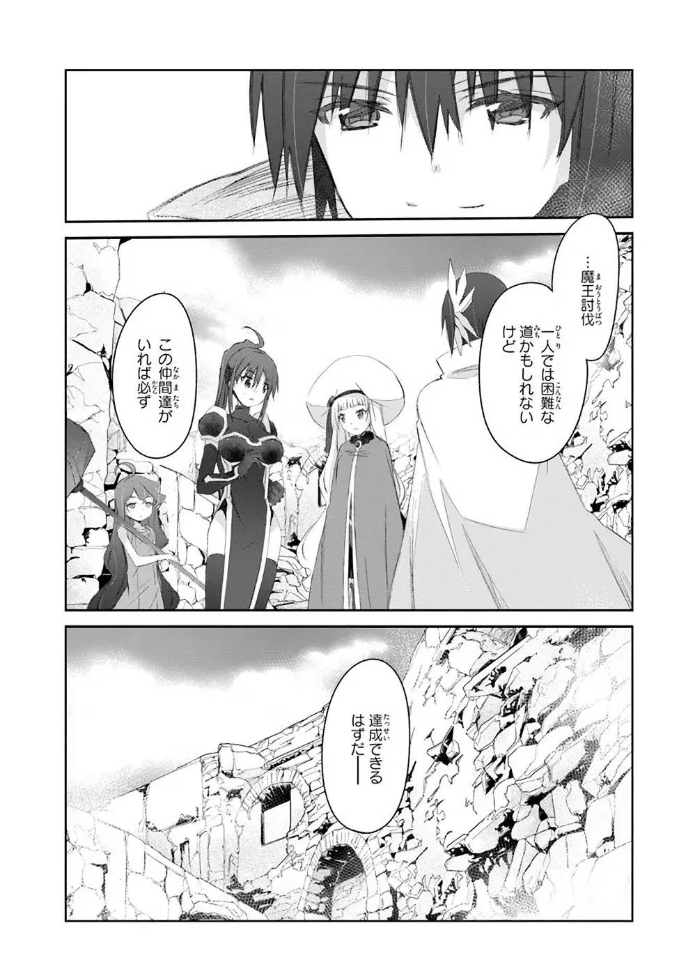 DEFEATING THE DEMON LORDS A CINCH (IF YOU HAVE A RINGER) (MANGA) - raw - Chapter 30 - https://jpdd.ccdd.to/JPDD/20041505/ikyqxsom4ky.jpg