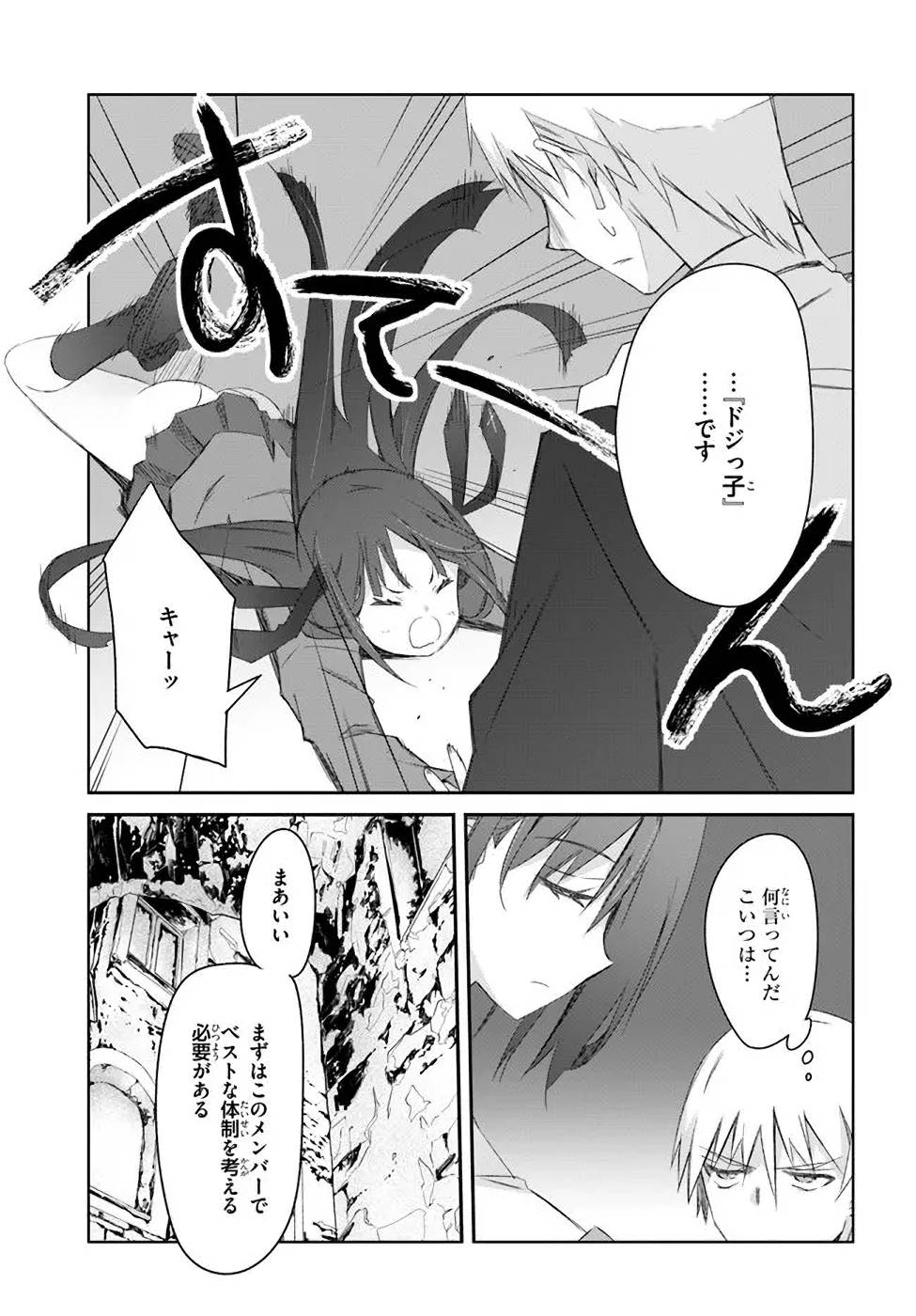 DEFEATING THE DEMON LORDS A CINCH (IF YOU HAVE A RINGER) (MANGA) - raw - Chapter 27 - https://jpdd.ccdd.to/JPDD/20041505/jybzj2snwnb.jpg