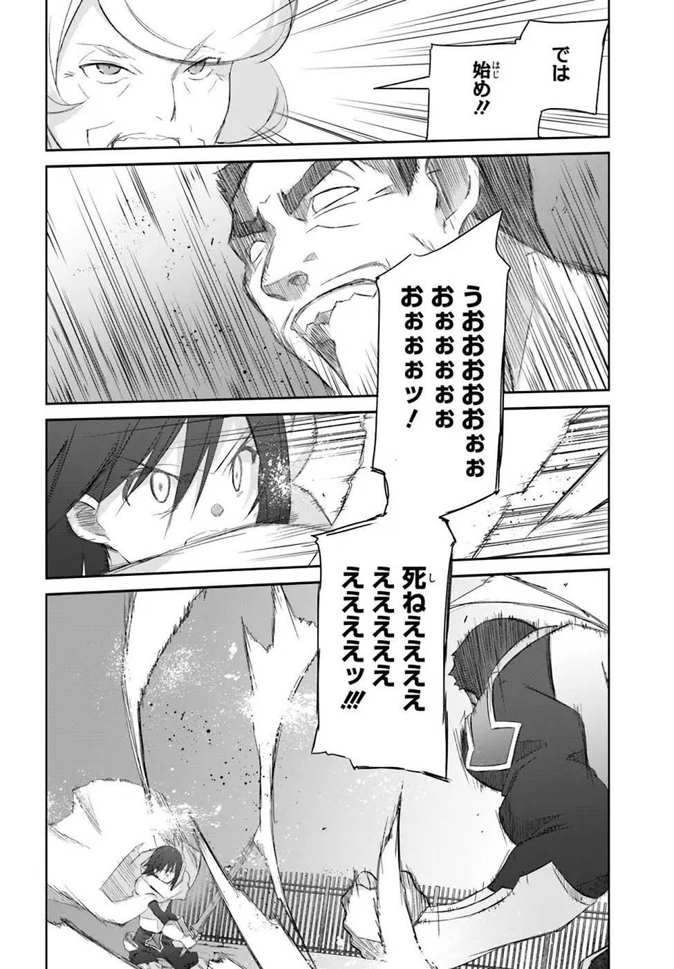 DEFEATING THE DEMON LORDS A CINCH (IF YOU HAVE A RINGER) (MANGA) - raw - Chapter 28 - https://jpdd.ccdd.to/JPDD/20041505/kcbzvjzquii.jpg