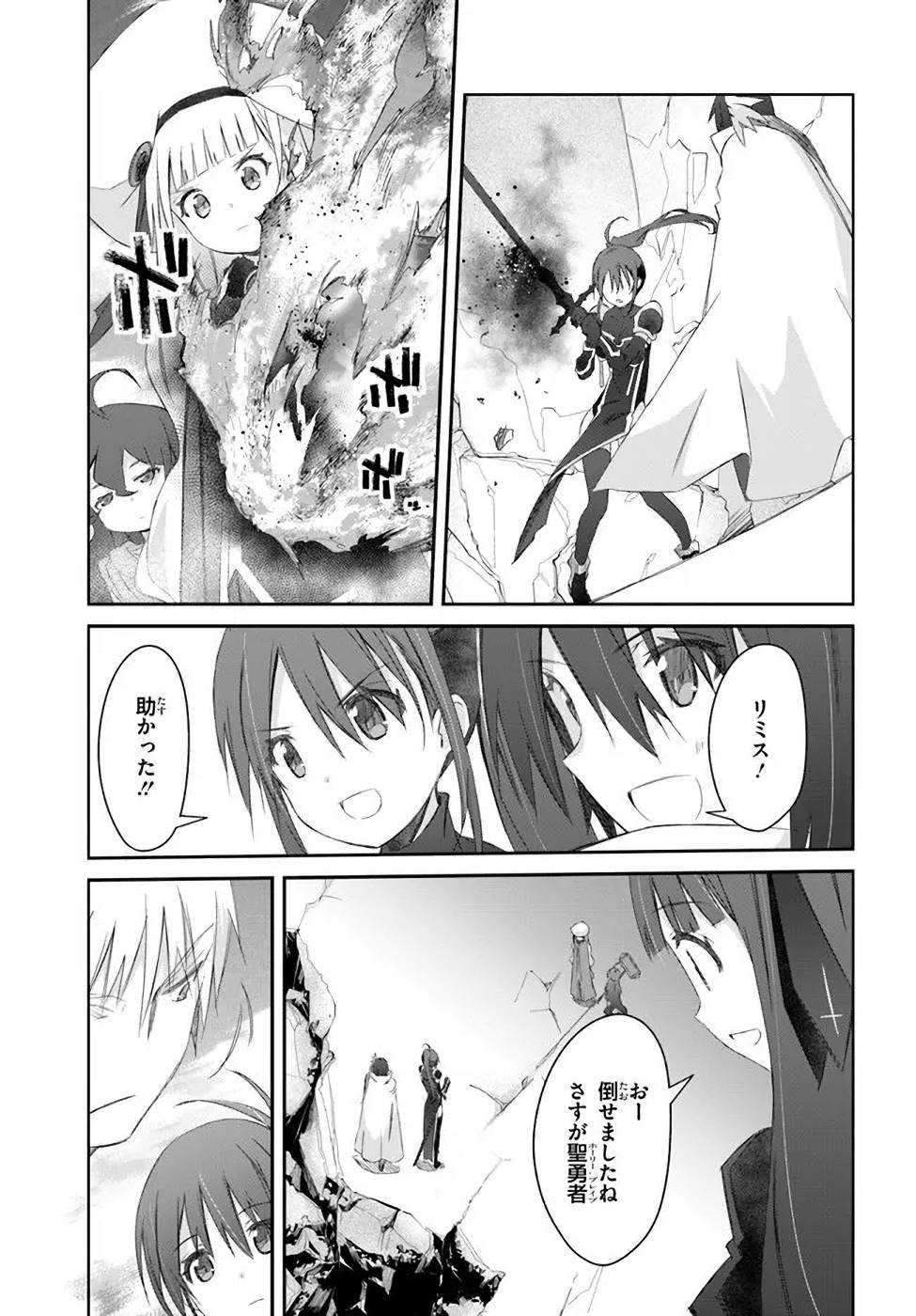 DEFEATING THE DEMON LORDS A CINCH (IF YOU HAVE A RINGER) (MANGA) - raw - Chapter 28 - https://jpdd.ccdd.to/JPDD/20041505/kfy0fapql0r.jpg
