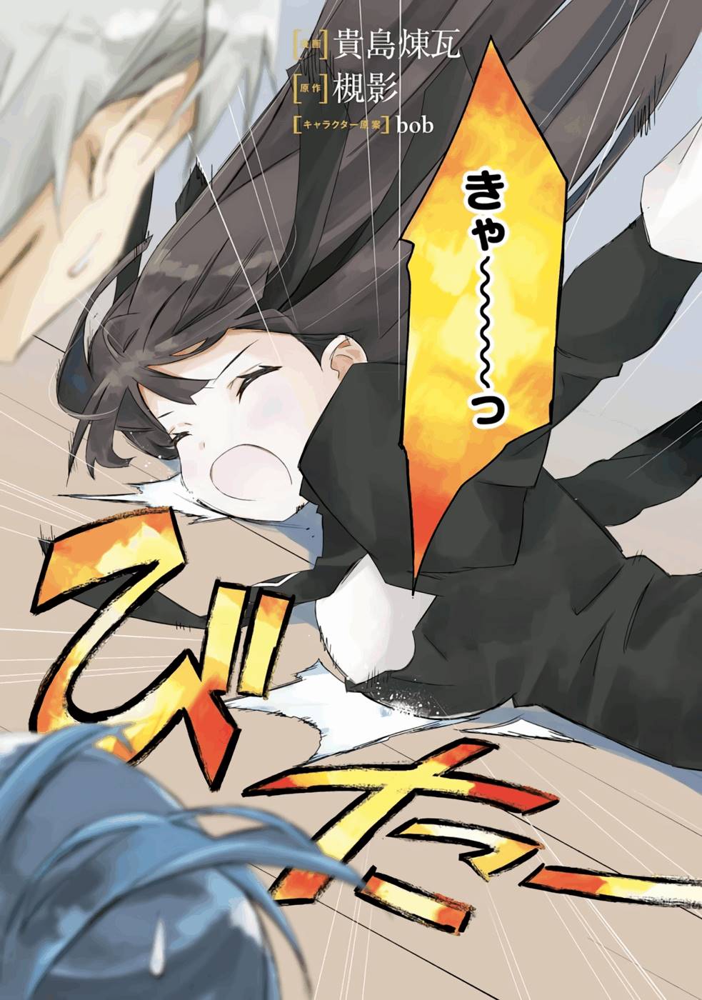 DEFEATING THE DEMON LORDS A CINCH (IF YOU HAVE A RINGER) (MANGA) - raw - Chapter 27 - https://jpdd.ccdd.to/JPDD/20041505/km2ievywhzo.jpg