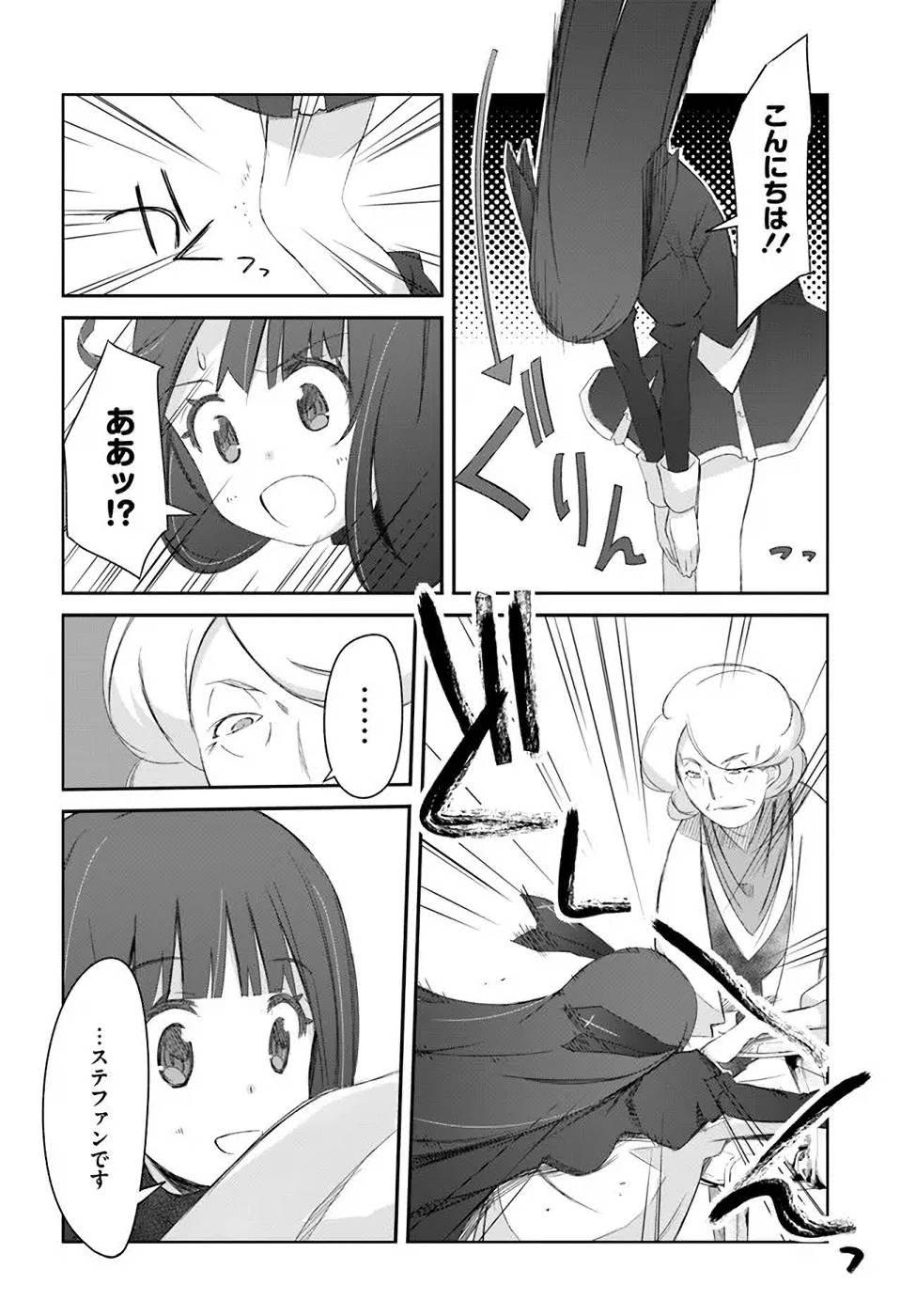 DEFEATING THE DEMON LORDS A CINCH (IF YOU HAVE A RINGER) (MANGA) - raw - Chapter 28 - https://jpdd.ccdd.to/JPDD/20041505/l54jvvxonek.jpg