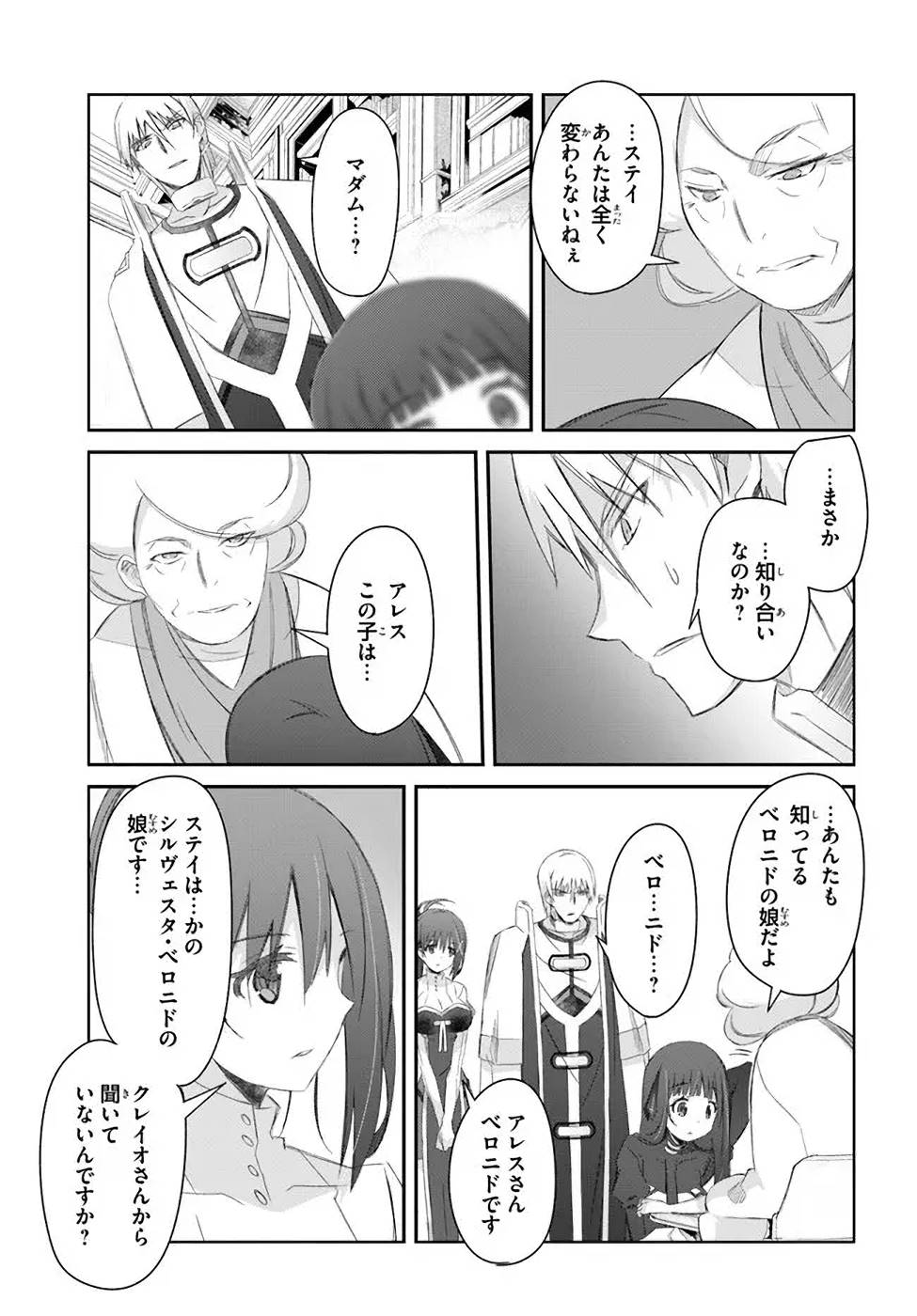 DEFEATING THE DEMON LORDS A CINCH (IF YOU HAVE A RINGER) (MANGA) - raw - Chapter 28 - https://jpdd.ccdd.to/JPDD/20041505/luteadvb0ct.jpg