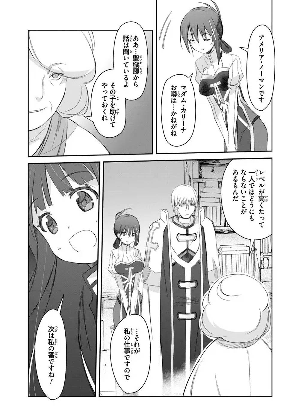 DEFEATING THE DEMON LORDS A CINCH (IF YOU HAVE A RINGER) (MANGA) - raw - Chapter 28 - https://jpdd.ccdd.to/JPDD/20041505/mk2jtinfual.jpg