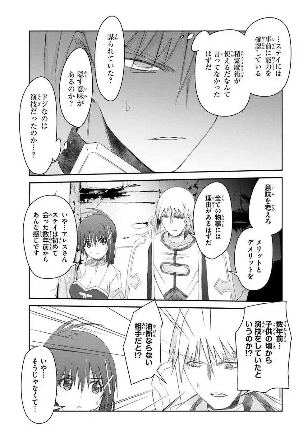 DEFEATING THE DEMON LORDS A CINCH (IF YOU HAVE A RINGER) (MANGA) - raw - Chapter 32 - https://jpdd.ccdd.to/JPDD/20041505/mxcwulindfs.jpg