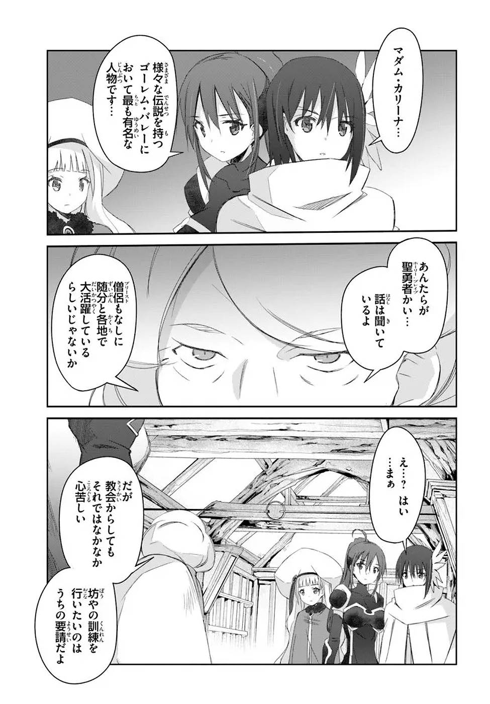 DEFEATING THE DEMON LORDS A CINCH (IF YOU HAVE A RINGER) (MANGA) - raw - Chapter 28 - https://jpdd.ccdd.to/JPDD/20041505/mz3fm1bzwsh.jpg