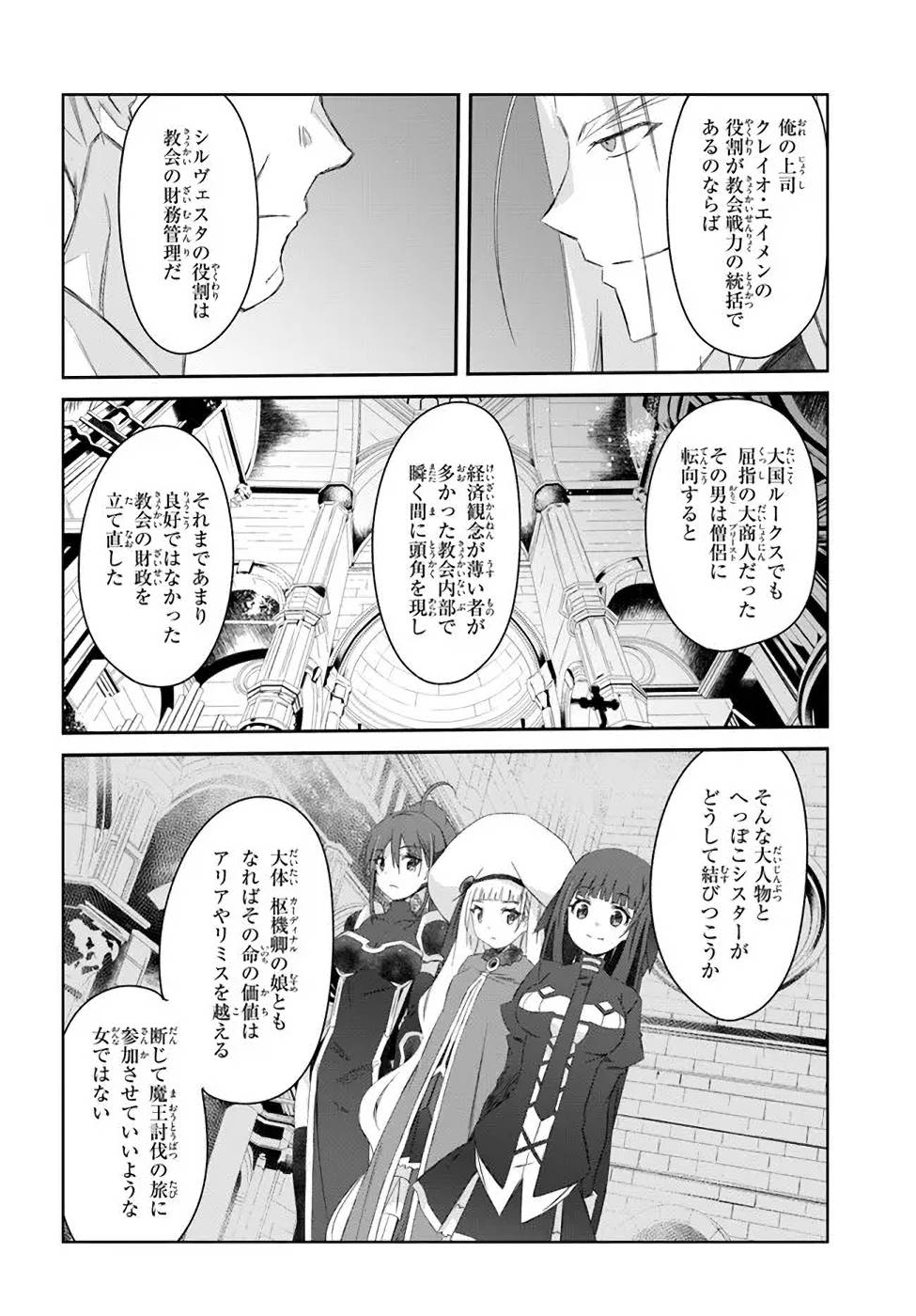 DEFEATING THE DEMON LORDS A CINCH (IF YOU HAVE A RINGER) (MANGA) - raw - Chapter 29 - https://jpdd.ccdd.to/JPDD/20041505/n2rd41pza0a.jpg