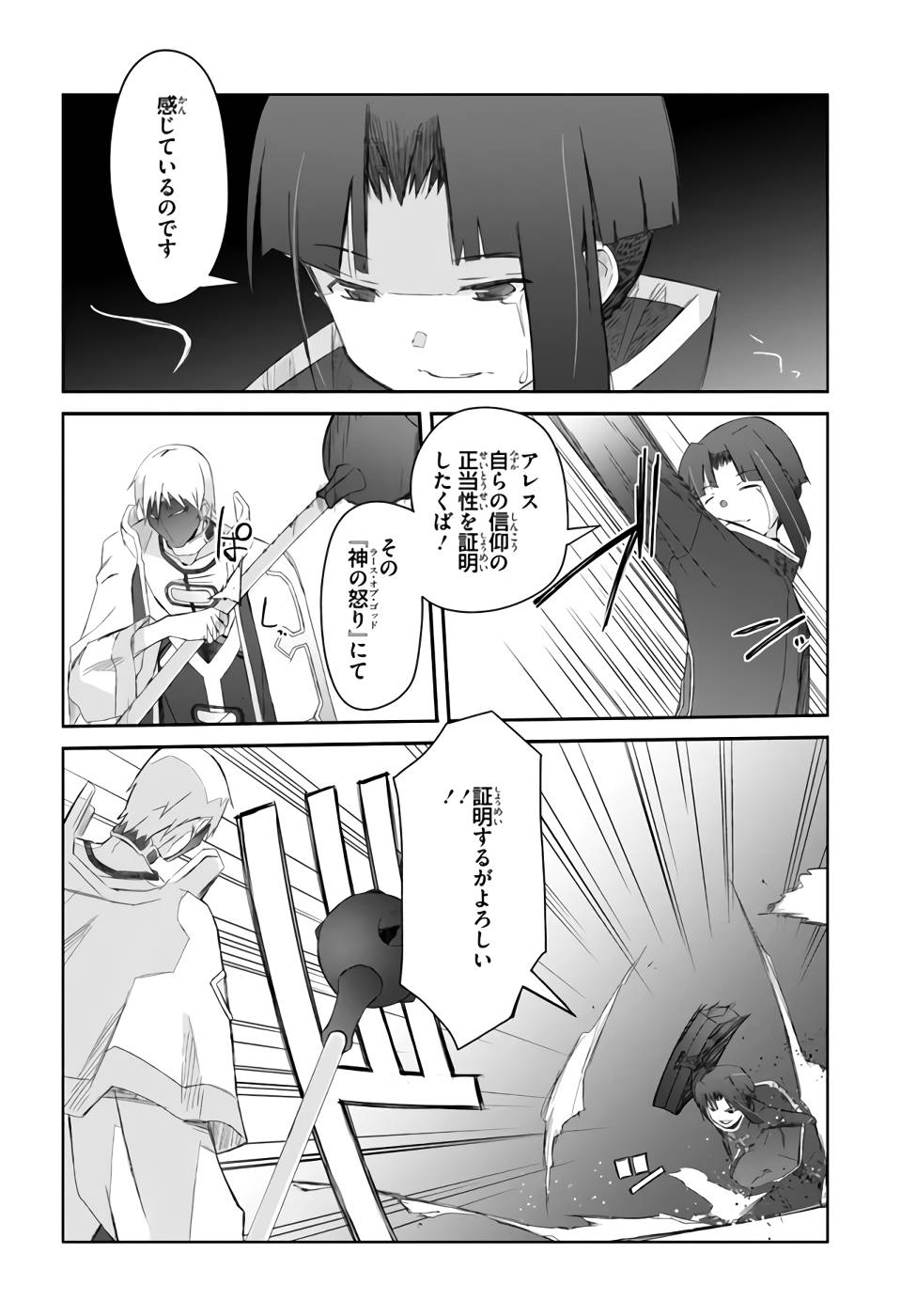 DEFEATING THE DEMON LORDS A CINCH (IF YOU HAVE A RINGER) (MANGA) - raw - Chapter 26 - https://jpdd.ccdd.to/JPDD/20041505/nz5eio3sdxy.jpg