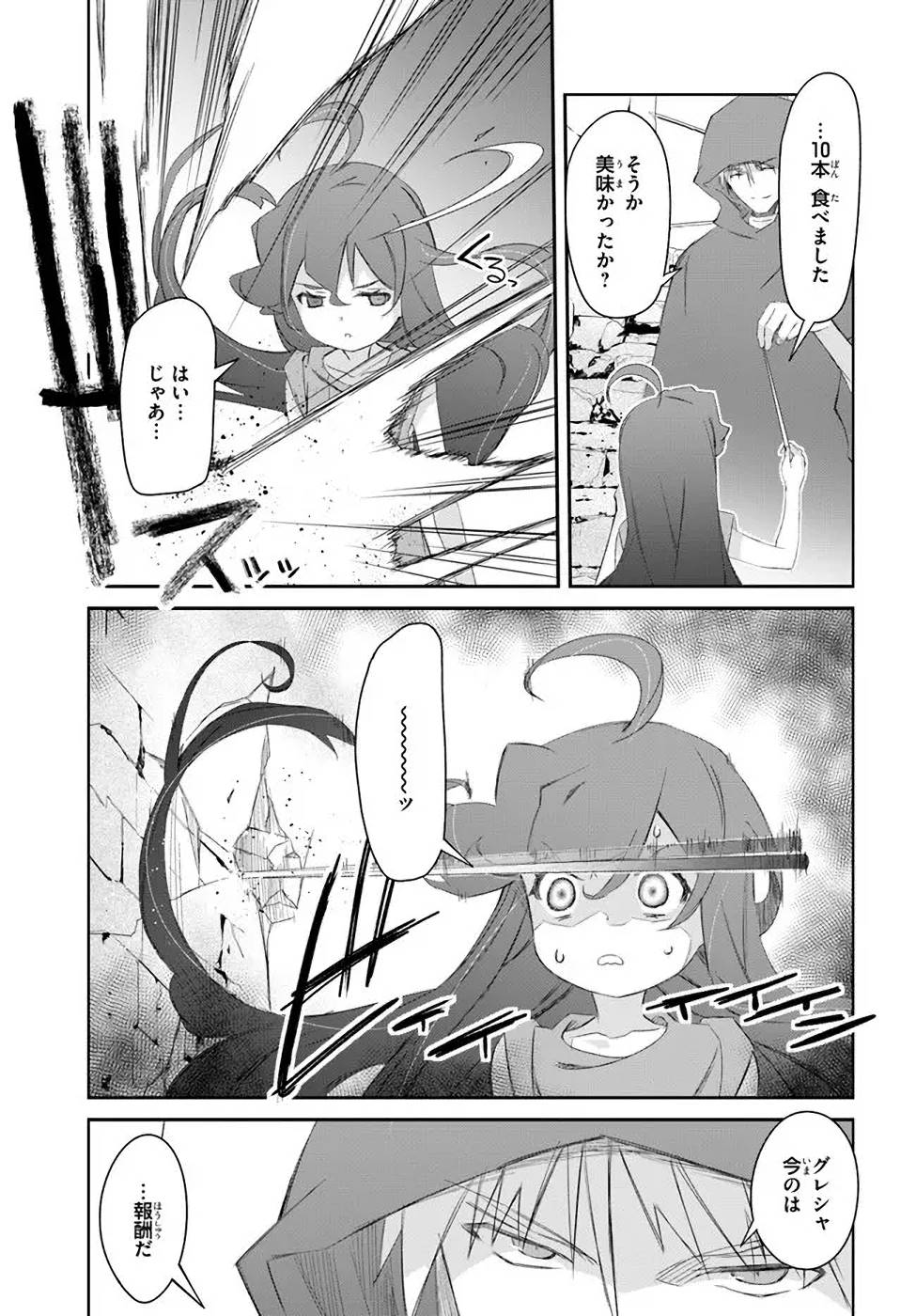 DEFEATING THE DEMON LORDS A CINCH (IF YOU HAVE A RINGER) (MANGA) - raw - Chapter 27 - https://jpdd.ccdd.to/JPDD/20041505/o4dsemwvcyu.jpg