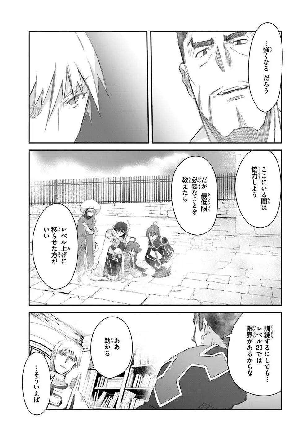 DEFEATING THE DEMON LORDS A CINCH (IF YOU HAVE A RINGER) (MANGA) - raw - Chapter 30 - https://jpdd.ccdd.to/JPDD/20041505/o5bacdwlaoy.jpg